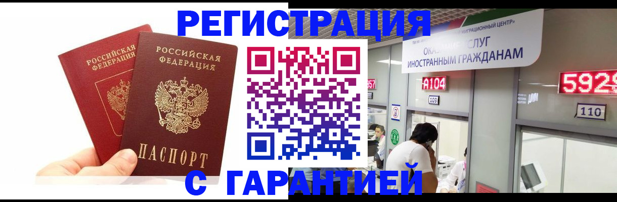 временная регистрация 2025 в Партизанске