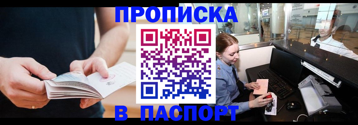 миграционный учет в Партизанске