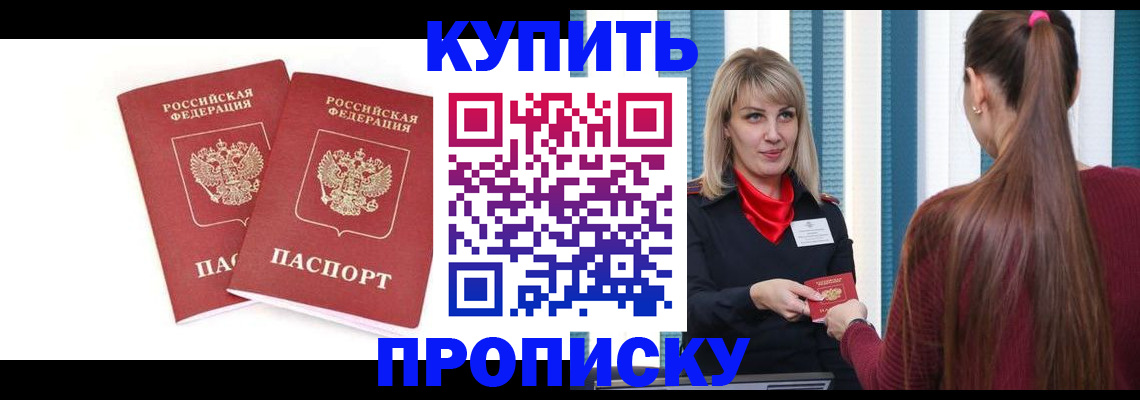 временная регистрация надежно в Партизанске