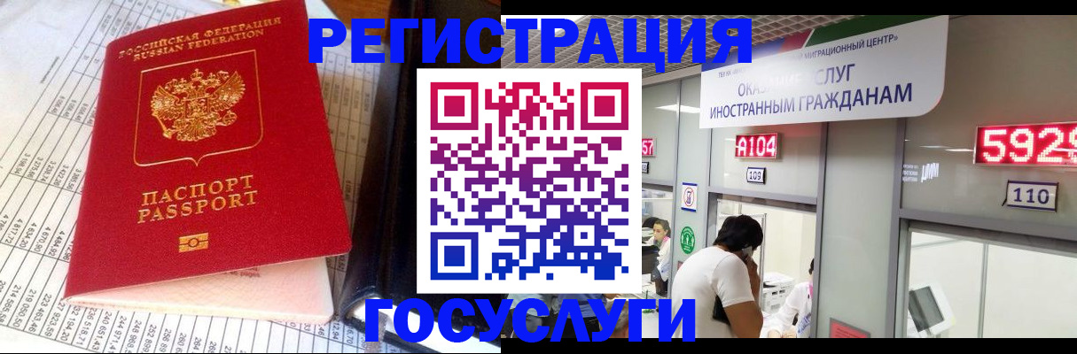 временная регистрация в квартире в Партизанске