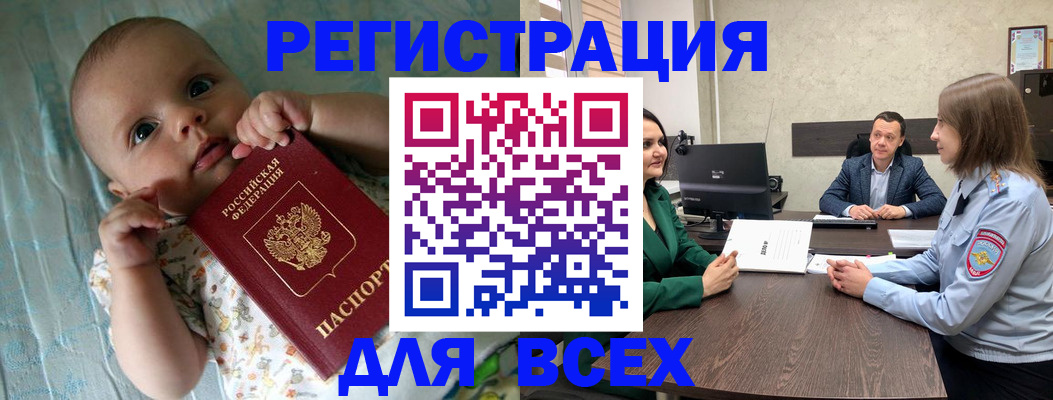 регистрация для школы в Партизанске